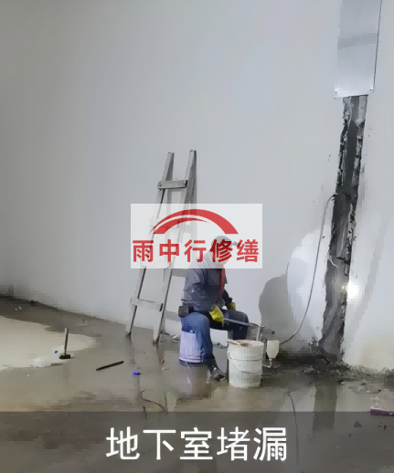 玉树地下室伸缩缝堵漏的处理方法及施工步骤