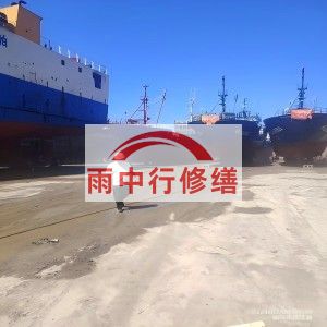 玉树福建瀚海船坞堵漏案例